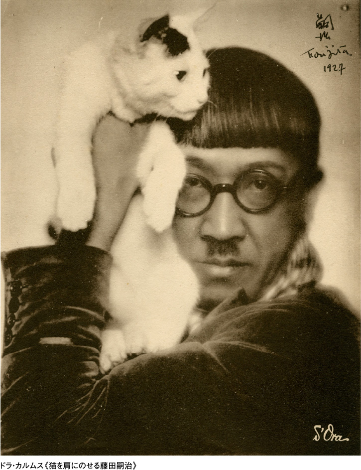 独特の技法でパリの人々を魅了した 藤田嗣治