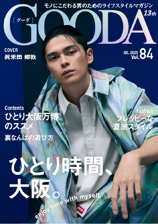 GOODA vol.84