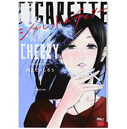 シガレット＆チェリー