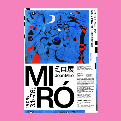 アート展・美術展